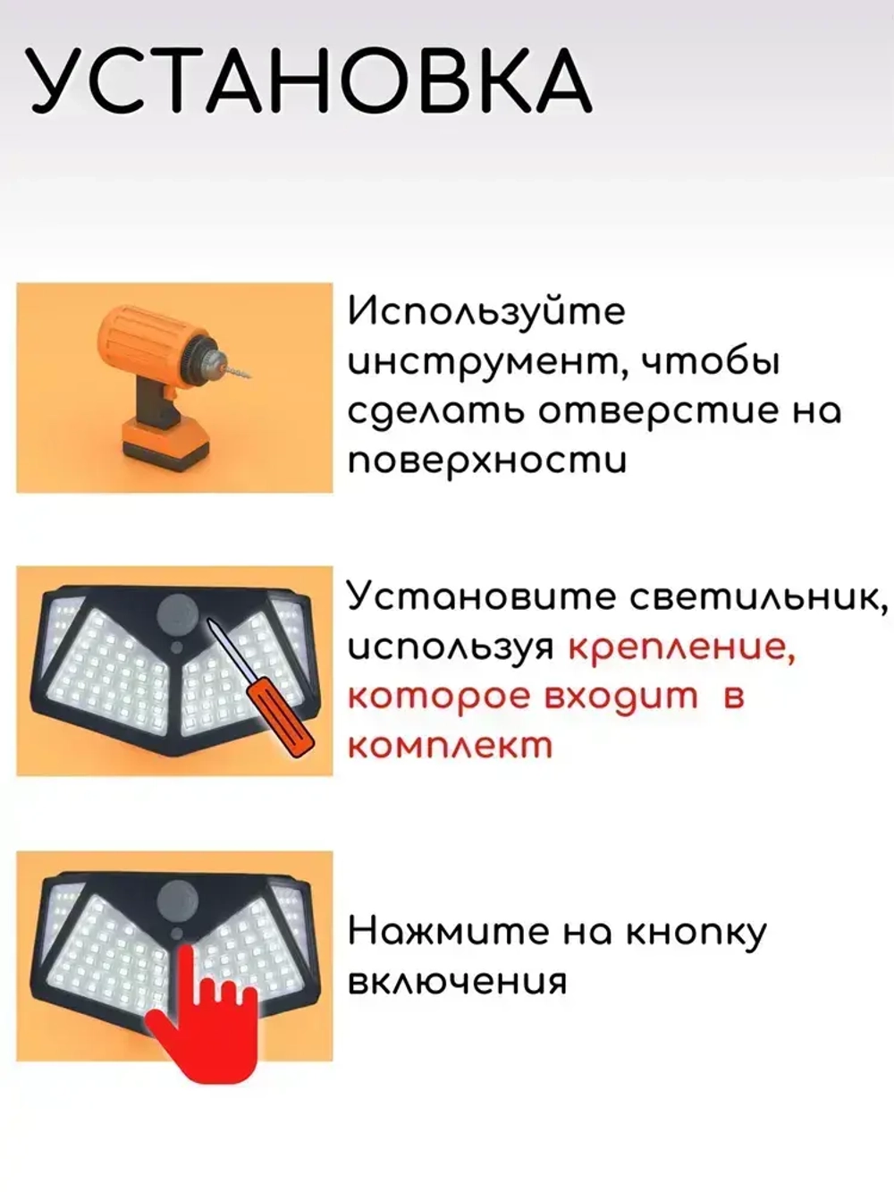 Уличный светильник светодиодный на солнечной батарее с датчиком движения, набор из 4 штук
