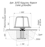 Карусель Форест