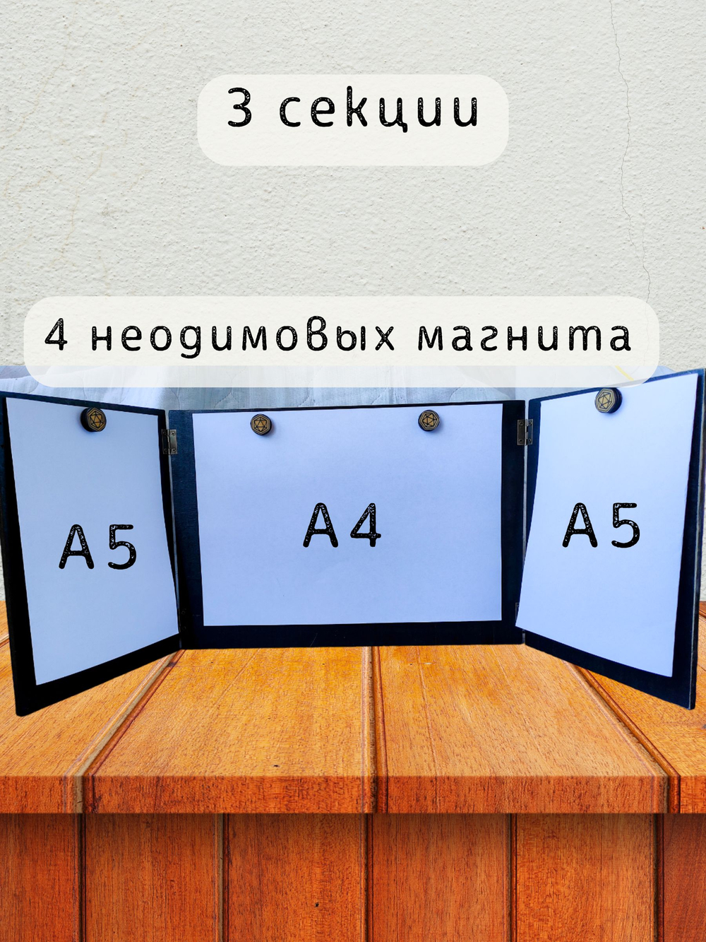 Ширма «3 Дракон» — дерево — 3 секции