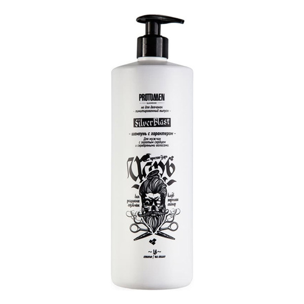 Шампунь для седых и светлых волос Царь Protokeratin Silver Blast Shampoo 1000мл