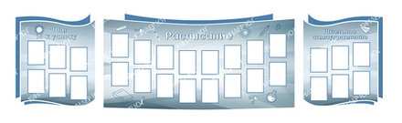 Стенд "Расписание" арт. С108-1