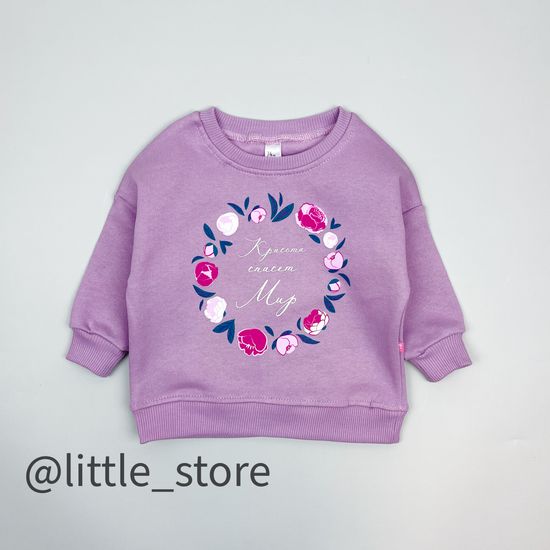 Свитшот из футера с начесом, Сиреневый