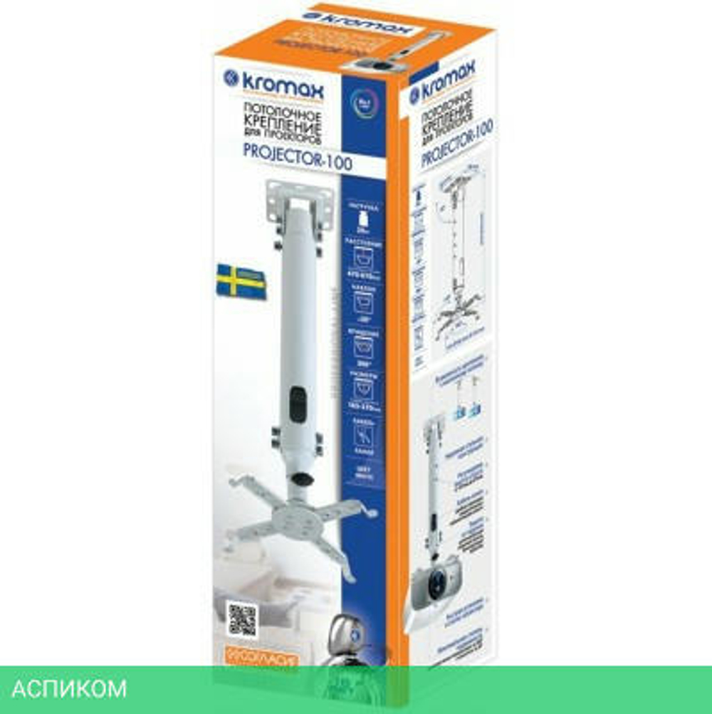 Кронштейн Kromax Projector-100 белый