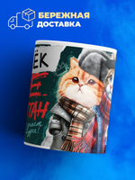 Кружка с именем Александр, 330мл, 1шт