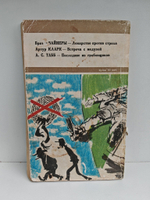 Искатель №1 1976