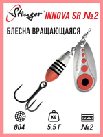 Блесна для рыбалки вращающаяся  Innova SR #4 12,0гр #015