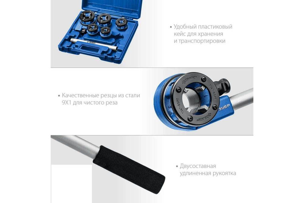 Набор клуппов ЗУБР Профессионал №5 с трещоткой 28270-H5_z01