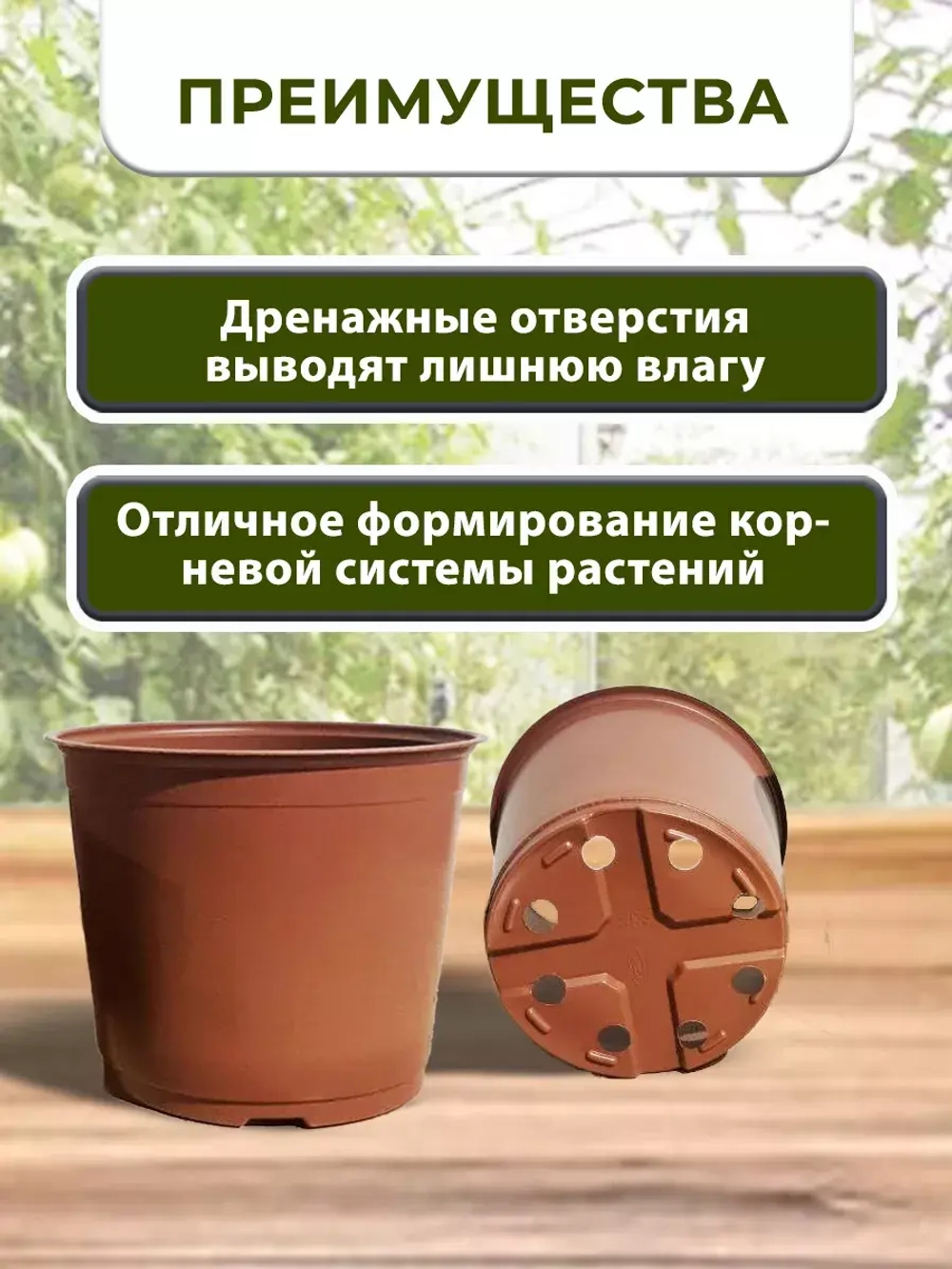 Горшки для цветов набор пластиковые 2 Литра, 10 ШТ