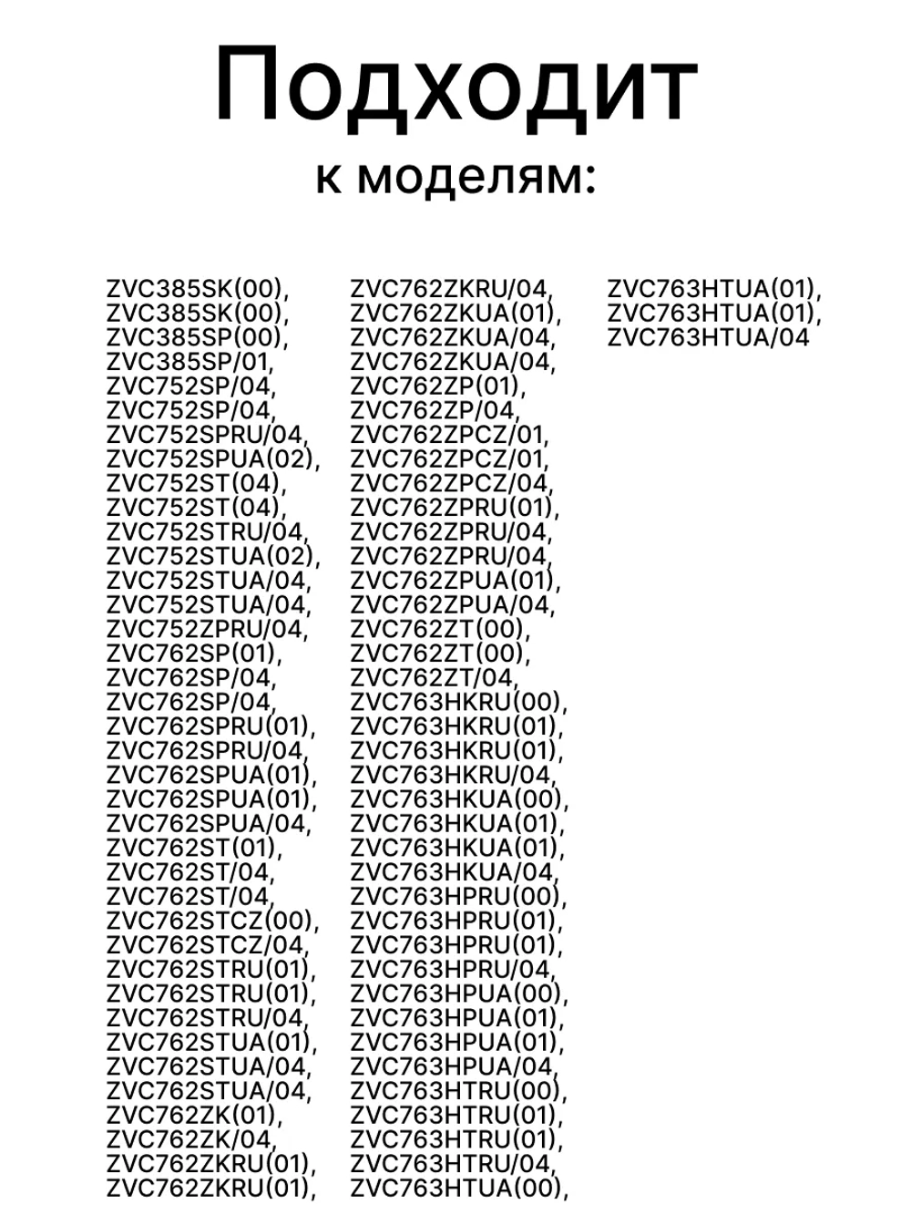 Комплект мешков моющего пылесоса 17004099