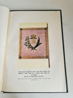 "Трофеи войн 1812—1813—1814 гг., хранящиеся в Казанском соборе". Составил генерал-майор Геккель Александр Иванович. 1909 г.