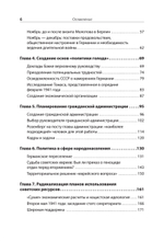 Эксплуатация, переселение, массовые убийства Политическое и экономическое планирование немецкой оккупационной политики