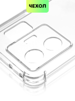 Чехол BROSCORP для realme GT Neo 5;Realme GT3 (арт. RM-GT3-HARD-TPU-TRANSPARENT)