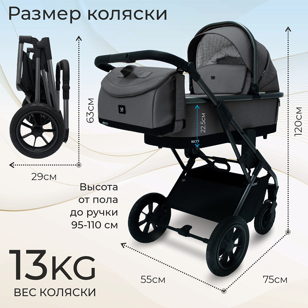 Коляска 3 в 1 Sweet Baby Ricci Air + автокресло Premier Grey Steel Grey (Air)