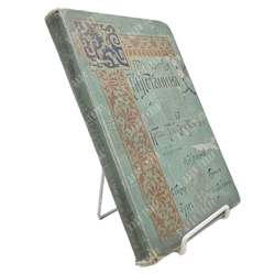 [Первое издание] Путешествия Г. Н. Потанина по Китаю, Тибету и Монголии / обраб. М. А. Лялиной. [1898]