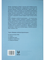 Пагоды