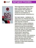 Фасоль Лимская вьющаяся