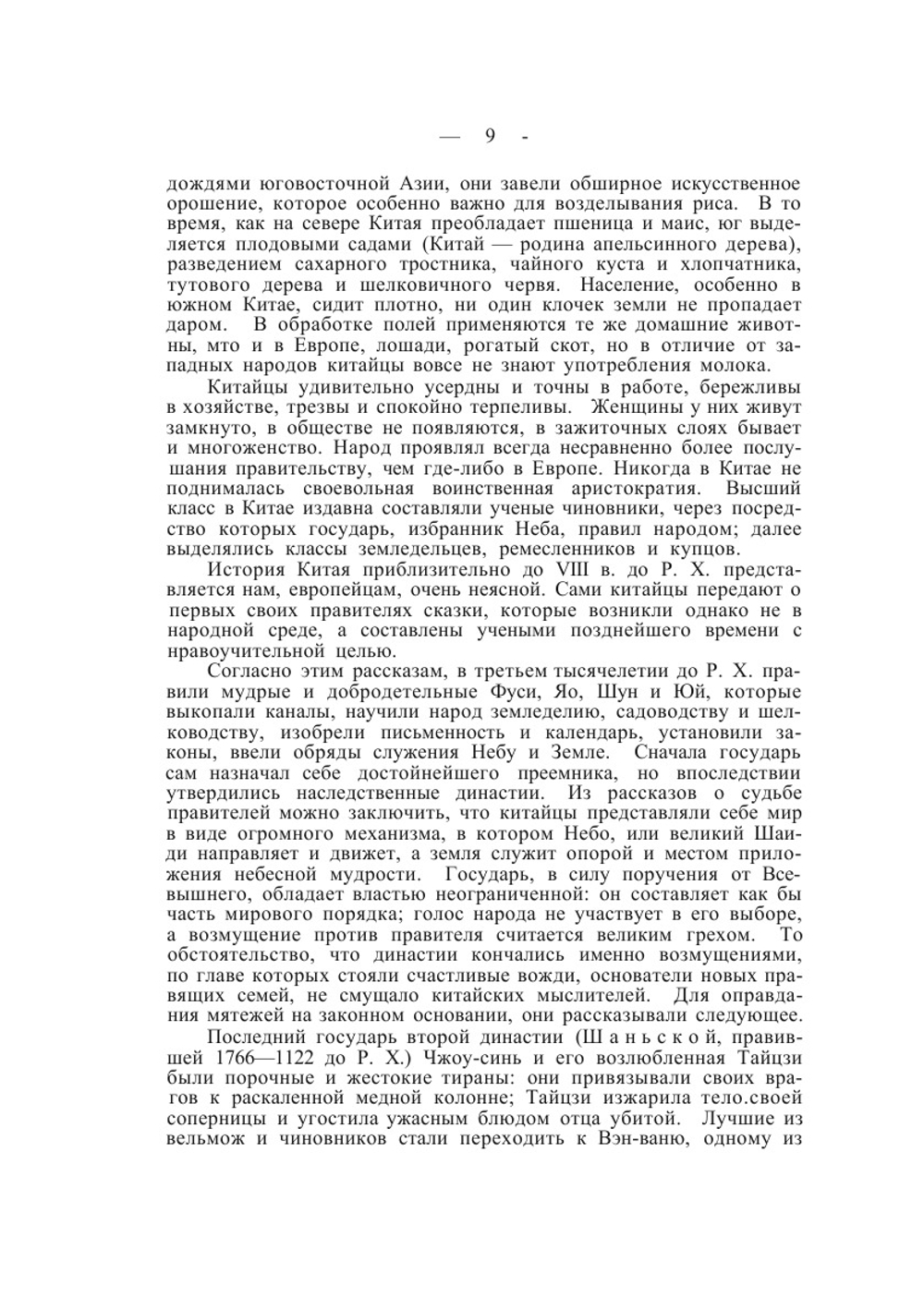 Учебник истории. СРЕДНИЕ ВЕКА | Р.Ю. Виппер