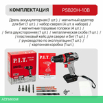Дрель P.I.T PSB20H-10B