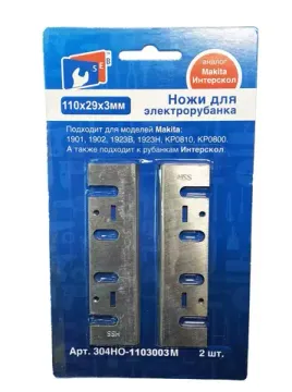 Ножи для электрорубанка SEB 110*29*3 мм  (2 шт)