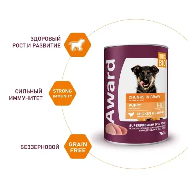 Консервы AWARD для щенков, кусочки с курицей и морковью