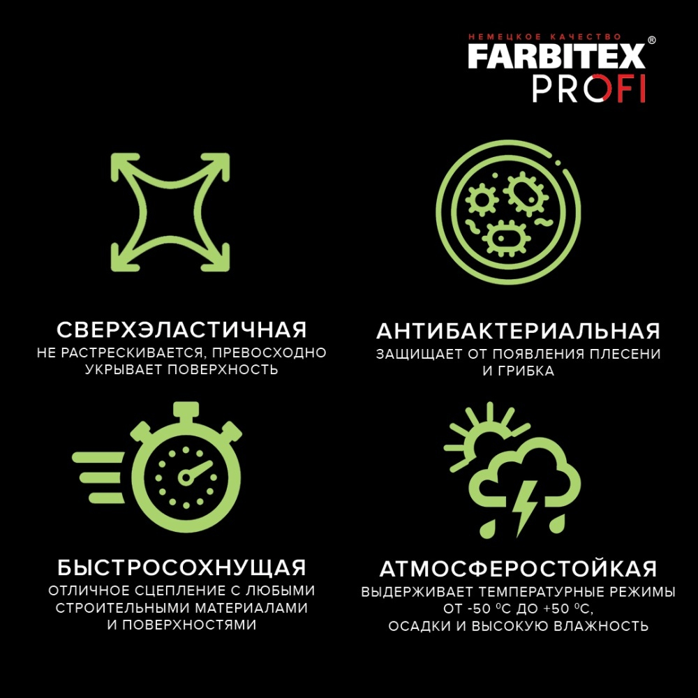 Краска акриловая для гидроизоляции Жидкая резина FARBITEX PROFI