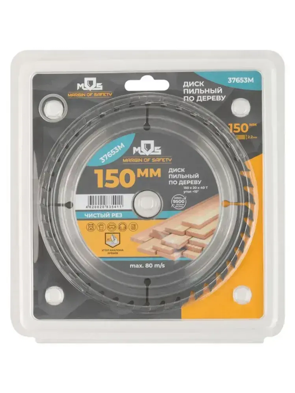 Диск пильный по дереву 150 х 20 х 40T + кольцо 20/16 мм для циркулярной пилы твердосплавные зубья ВК8 карбид вольфрама угол 15