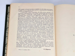 "Музыка узбеков". Николай Назарович Миронов. 1929 г. - книга в подарок