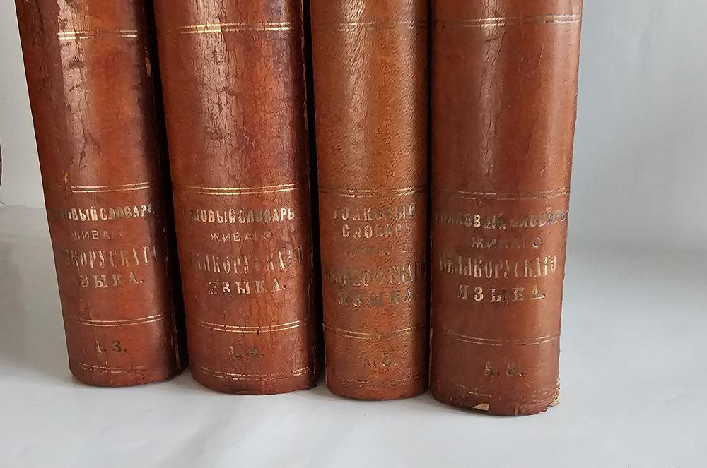 "Толковый словарь живого великорусского языка". В.И. Даль. 1882 г.