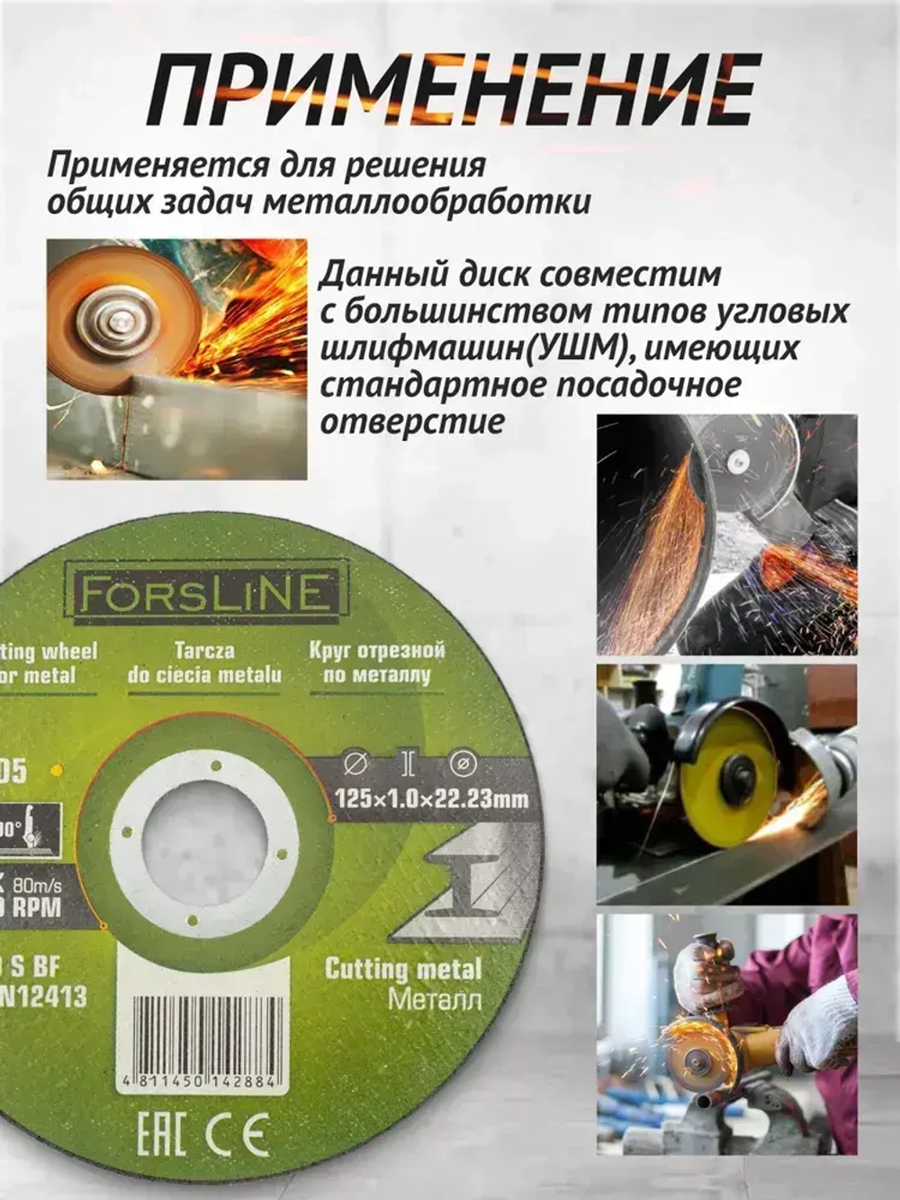 Диск отрезной по металлу 125х1.0.х22.23 мм- 48 штук