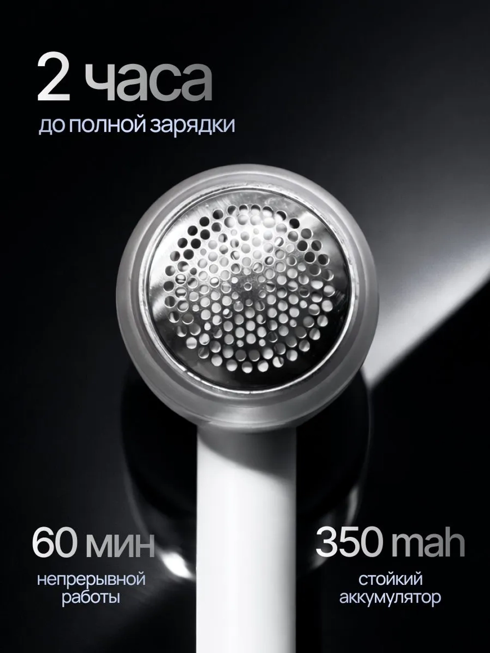 Машинка для удаления катышков