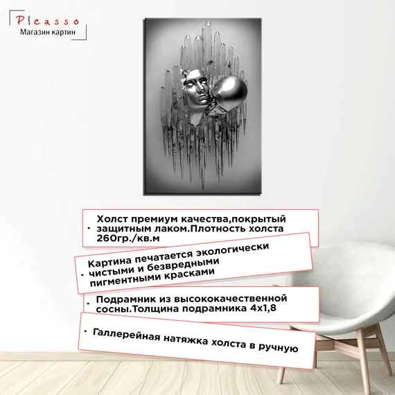 Постер "Металлические влюбленные"