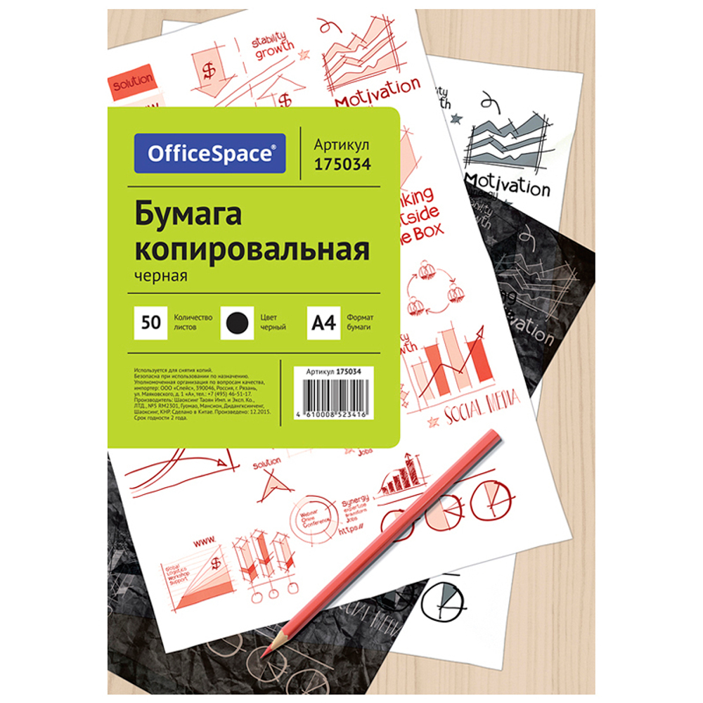Бумага копировальная А4, 50 л., черная