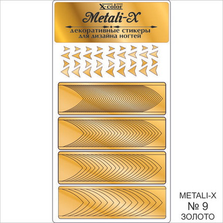 Metali-X №9 Золото