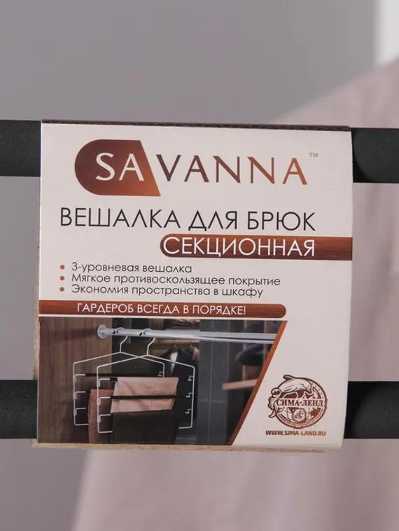 Вешалка для одежды антискользящая 3-х уровневая SAVANNA, 37×31 см, металл / полиуретан, цвет чёрный