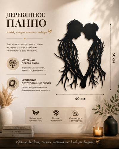 Любовь в Корнях