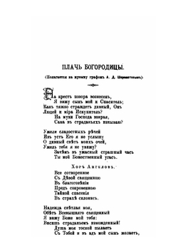 Сочинения. стихотворения и переписка | Ю. Жадовская