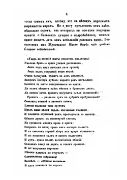 История России в разсказах для детей. Часть 1 | Ишимова Александра Осиповна