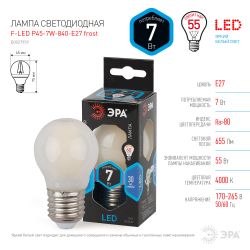 Лампочка светодиодная ЭРА F-LED P45-7W-840-E27 frost E27 / Е27 7Вт филамент шар матовый нейтральный белый свет | Филаментные декоративные