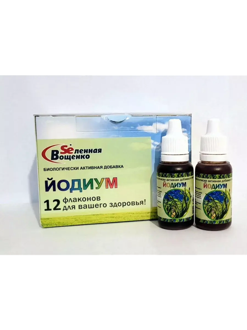 Селен Вощенко - Концентрат "Йодиум" (12фл.*20гр.)