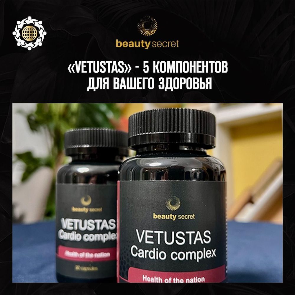 VETUSTAS