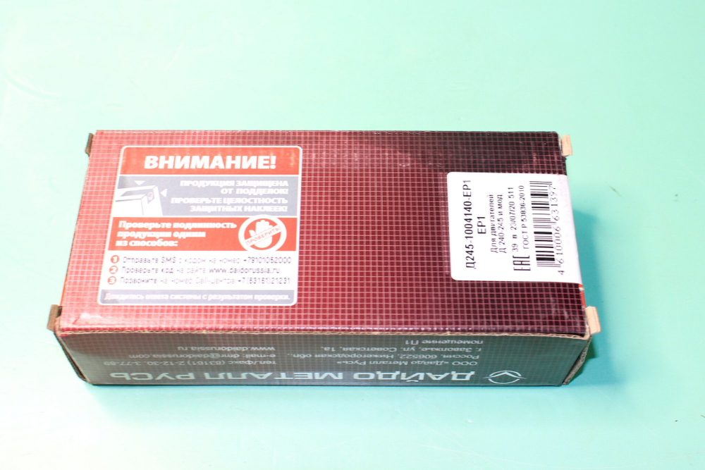 Вкладыш ММЗ Д-240,243,245 шатунный +0,75