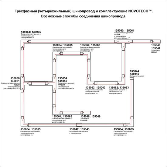 135053 PORT NT19 257 черный Соединитель "Х" с токопроводом для трехфазного шинопровода IP20 220V