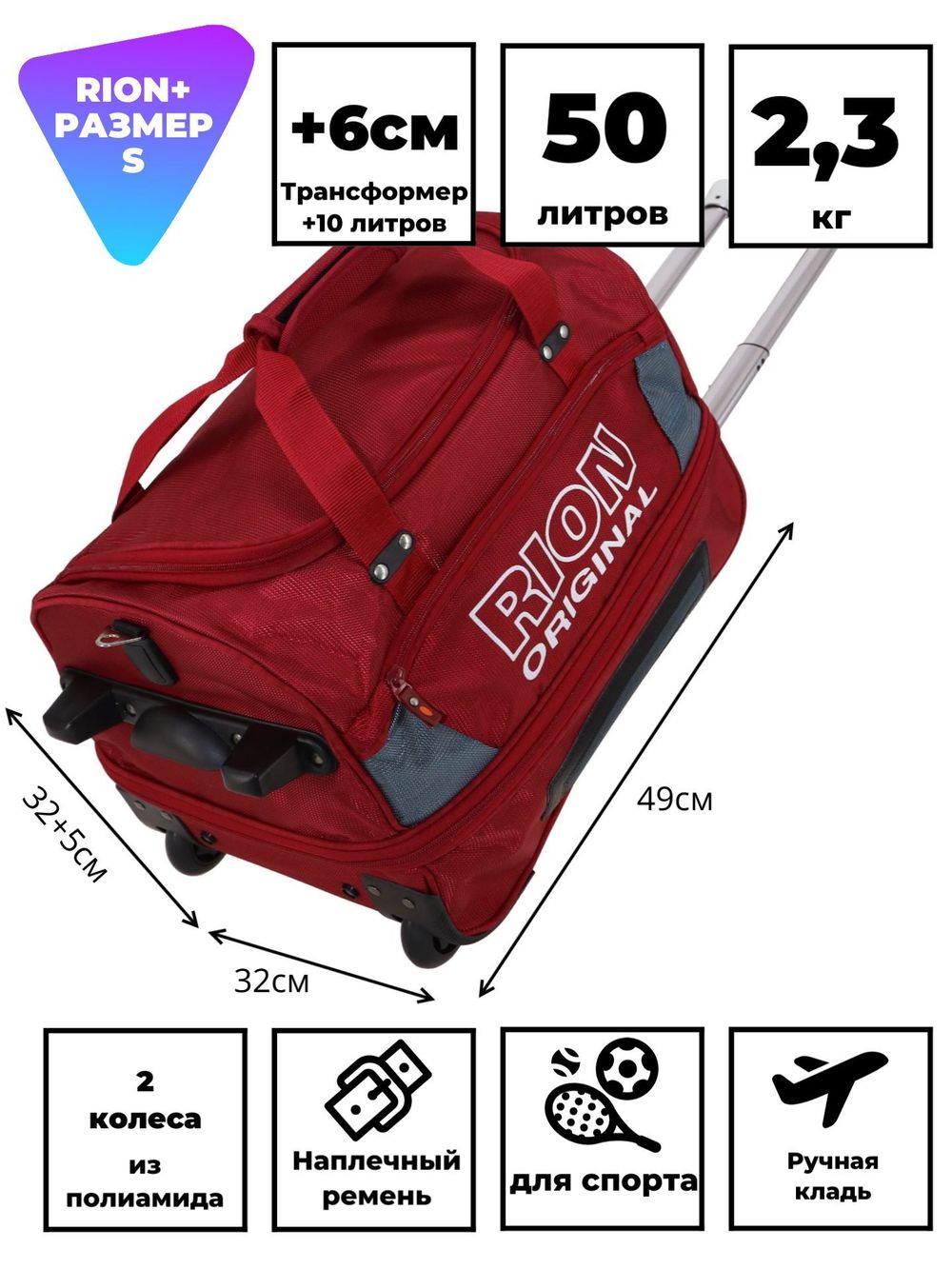 Сумка дорожная 143
