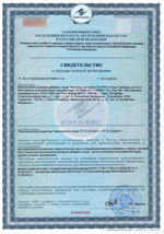 GASTRO 3 Plus® пептидный комплекс сертификат