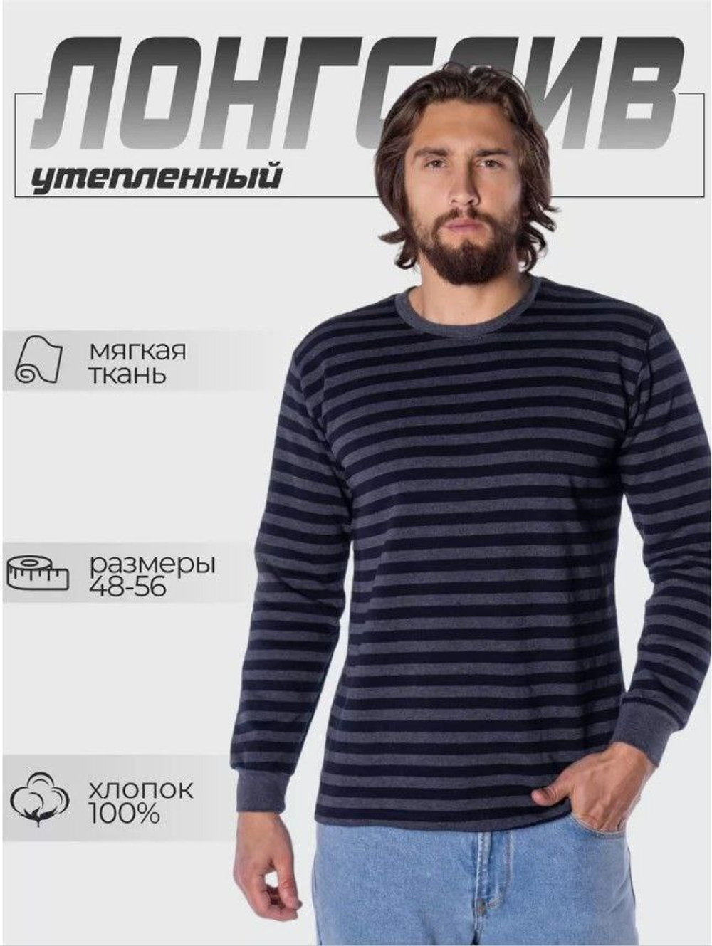 ДЖЕМПЕР МУЖСКОЙ 560р.