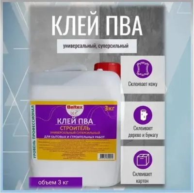 Клей ПВА Белтекс СТРОИТЕЛЬ УНИВЕРСАЛЬНЫЙ суперсильный 3кг