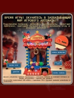 3Д Конструктор Игровой автомат