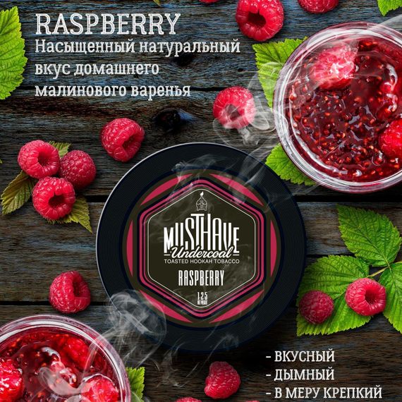MUSTH - Raspberry (25г)