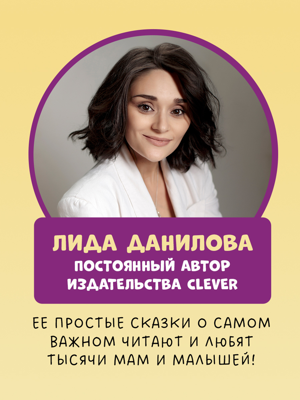 Первое чтение. Вместе веселее. 31 история