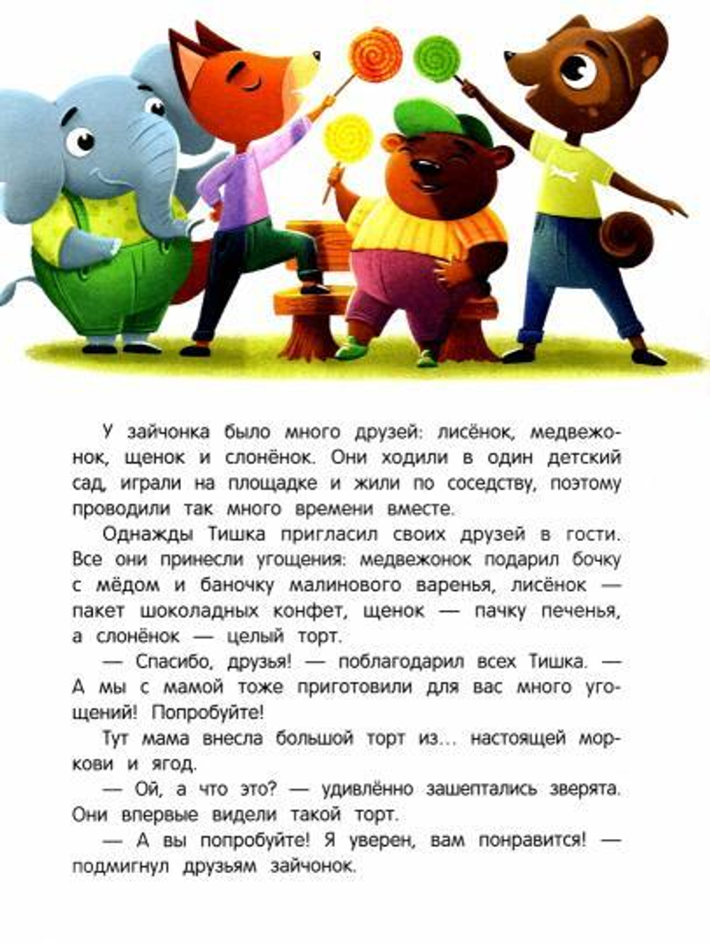 Правила здоровья с зайчонком